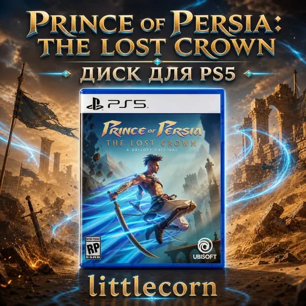 Игра Prince Of Persia Lost Crown LC05 0626 (PlayStation 5, Русские субтитры)