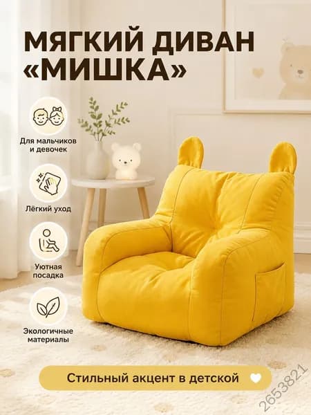 Детский стул,38.21х35.3х37.1см