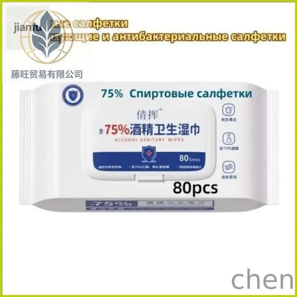 Дезинфицирующие салфетки/спиртовые салфетки