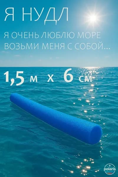 Тренажер для плавания