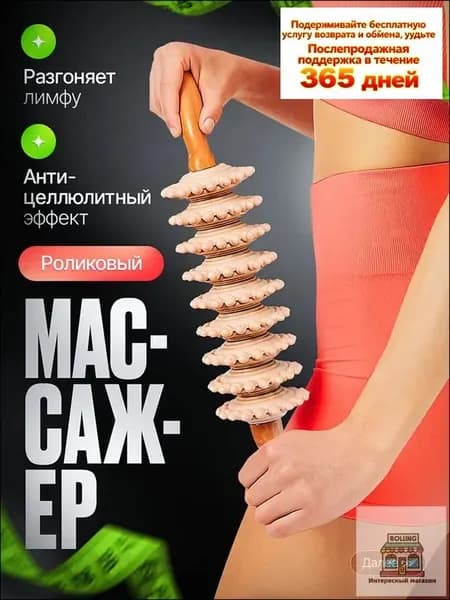 Массажный прибор