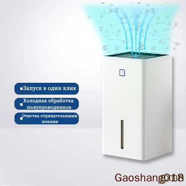Осушитель воздуха mzm-20251205225839199_mzr_13
