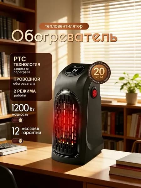 Обогреватель для дома тепловентилятор напольный