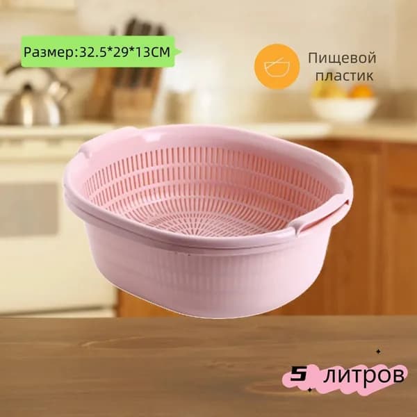 Дуршлаг, диаметр 30 см, 5 л, 2 предм.
