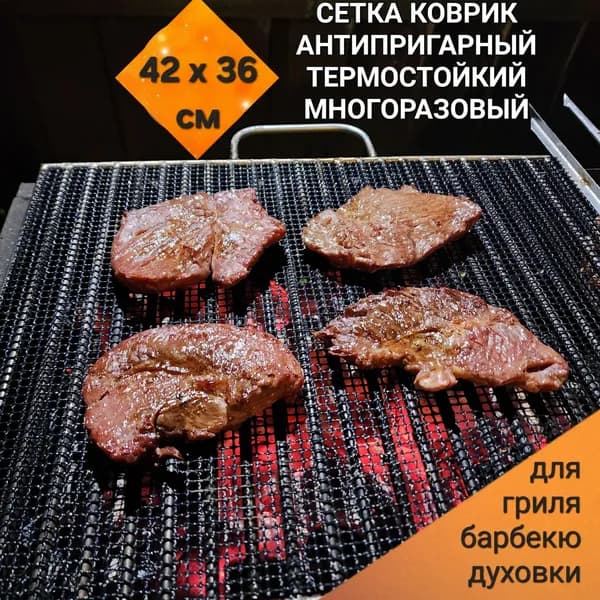 Мангал