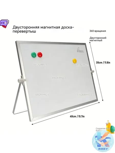Магнитная двусторонняя доска 30х40 см, маркерная доска для дома и офиса