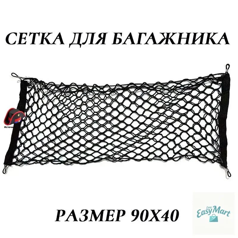 Фиксатор багажный, 0.90 м