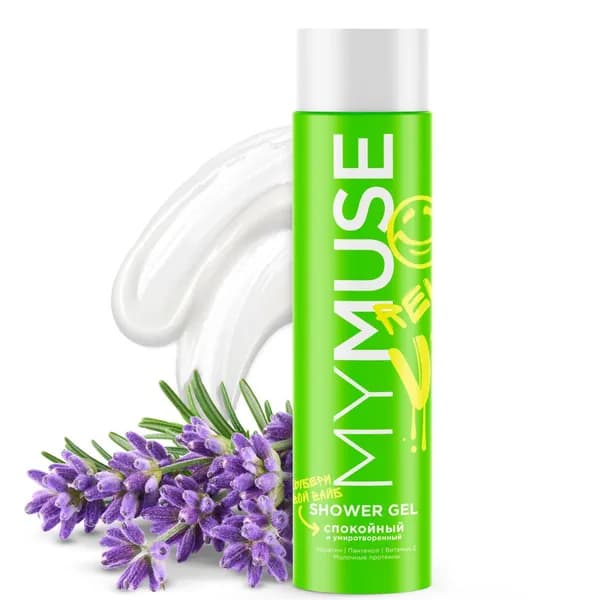 Гель для душа спокойный и умиротворенный 250 мл MYMUSE