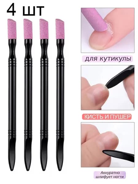 Пилка - карандаш для удаления кутикулы, биокерамический, ремувер, керамическая пилка, пушер для кутикулы