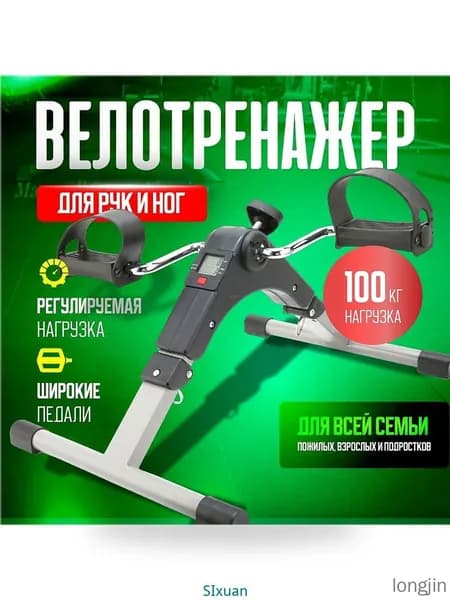 Велотренажер mzm-20260422193316851