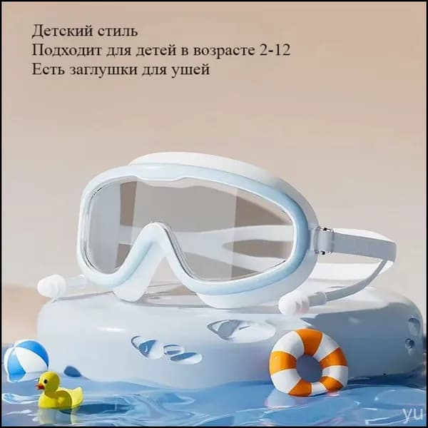 Очки для плавания