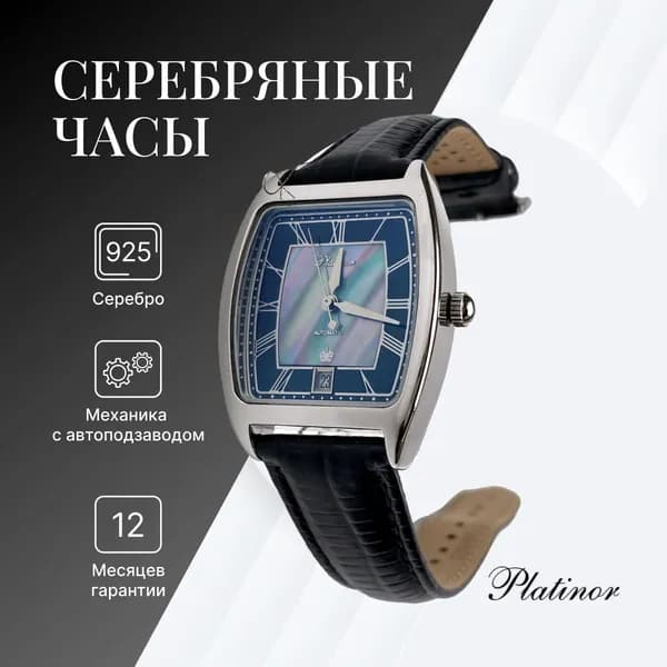 Часы механические серебряные "Днепр" ,автоподзавод