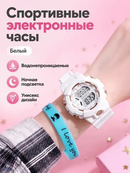Смарт-часы IECOSTE 592, 46mm, 592 Белый