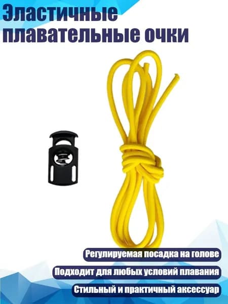 Спортивный канат