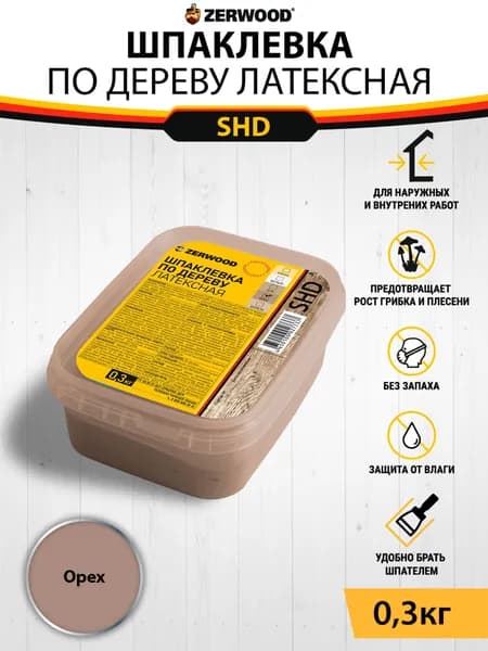 Шпатлевка по дереву ZERWOOD SHD/ Цвет Орех 0,3кг.