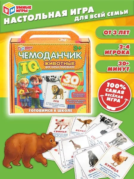 Настольная игра Животные. IQ чемоданчик. Развивающие карточки, Умные игры