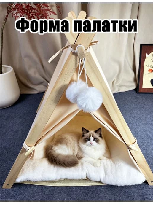 Домик для кошек и собак средних пород