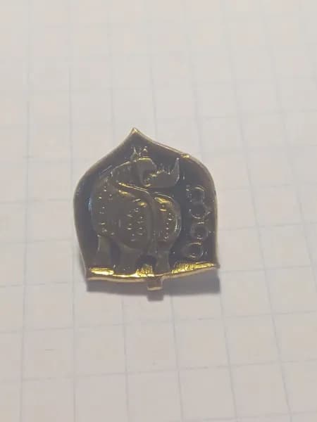 Значок "Индийский носорог"
