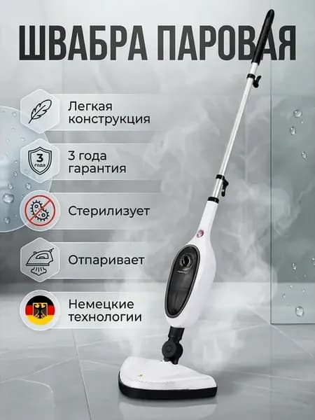 Паровая швабра с насадками