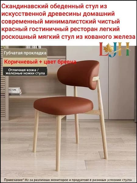Стул, 1 шт.