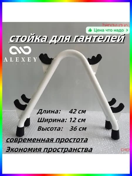 Стеллаж для спортивного инвентаря, длина: 42 см