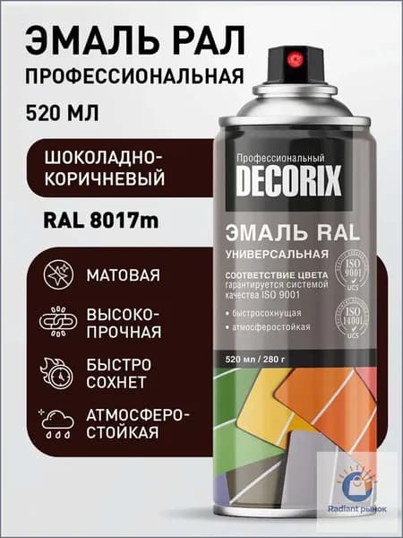 Аэрозольная краска Быстросохнущая, до 30°, Акриловая, Матовое покрытие, 0.52 л, 0.4 кг, коричневый