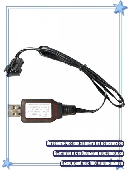 Кабель для обратной зарядки литиевого аккумулятора 7.4В SM4P, Черный