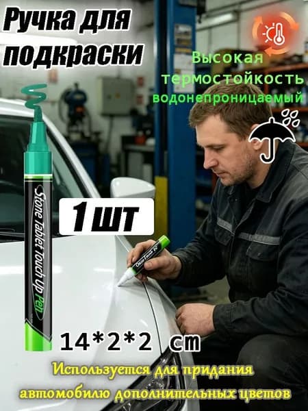 Маркер Масляный, 1 шт.для декорирования, для граффити