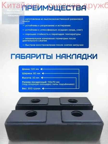 Запчасти для подъемника, нагрузка до 4 т, подъем до 180 см