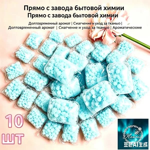 Таблетки для стирки
