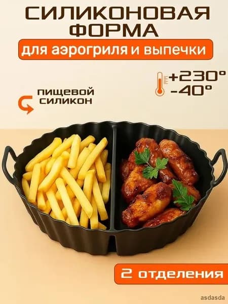 Форма для запекания 22.5 см 1 шт пищевой силикон круглая черный