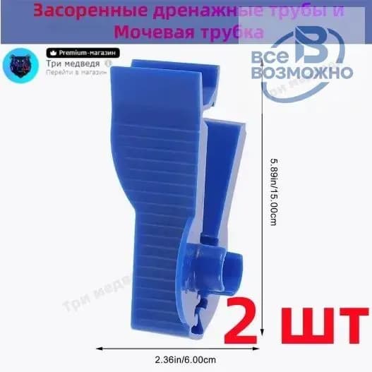 Зажим дренажных трубок катетера Фолея