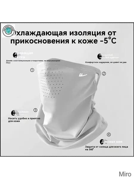 Бафф, размер: 8-9Y