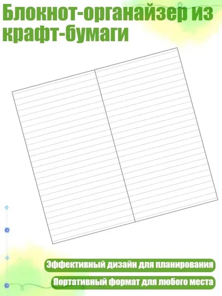 Планинг