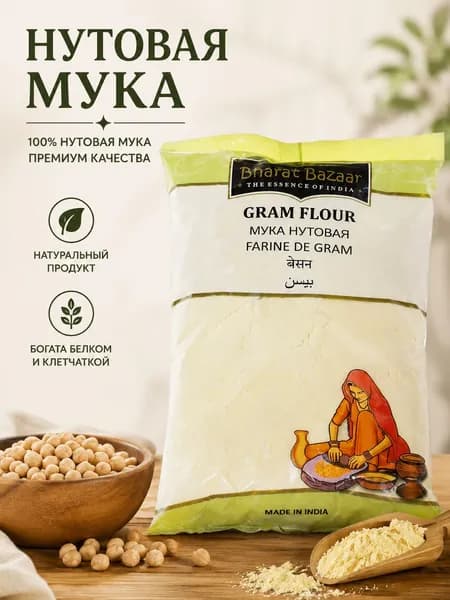 Мука нутовая Bharat Bazaar (Gram Flour), 500 г