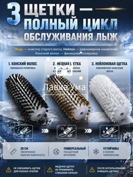 Набор щеток для вощения лыж и сноуборда нейлоновая, конская щетина, латунная вращающаяся щетка для полировки