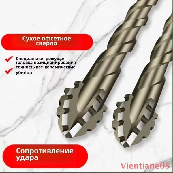 Сверло