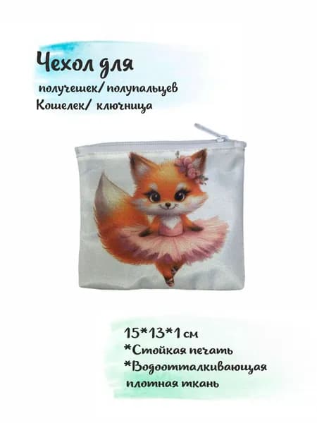 Чехол для спортивного инвентаря