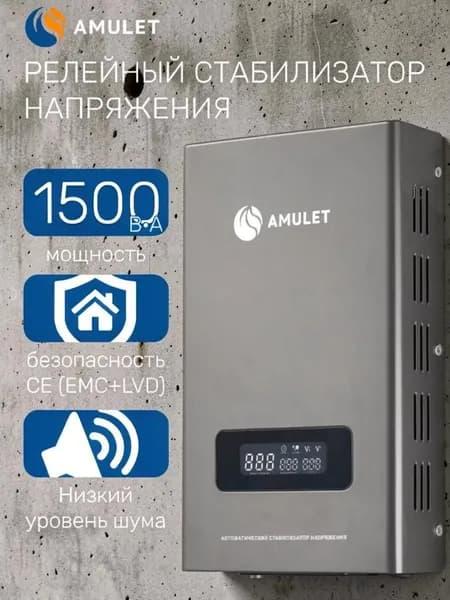 Стабилизатор SVR-1500VA Amulet