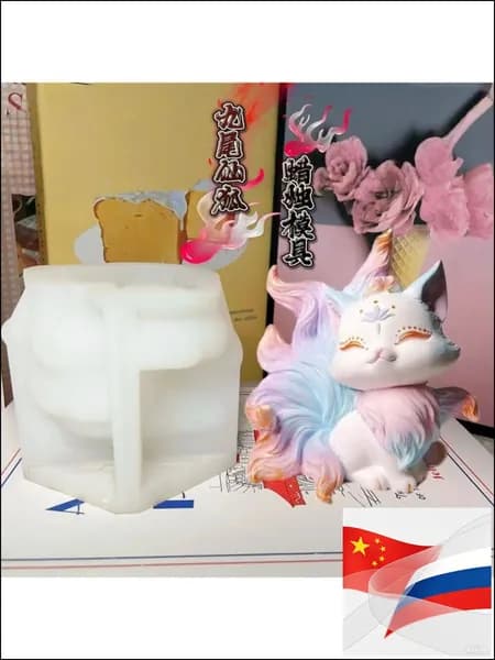 Силиконовая форма 3D Девятихвостый лис : для свечей, гипса и декора, дух лиса, пищевой силикон, подарочный набор