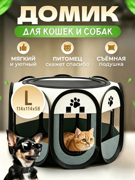 Клетка для собак и кошек складная