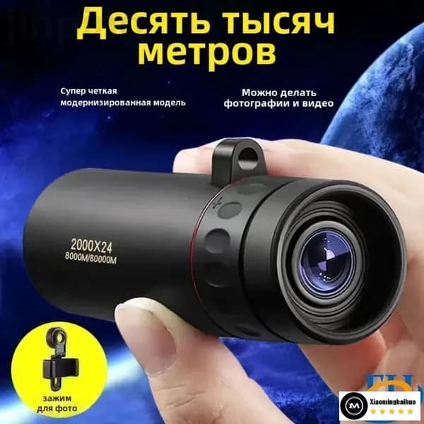 Бестселлер для астрономических наблюдений