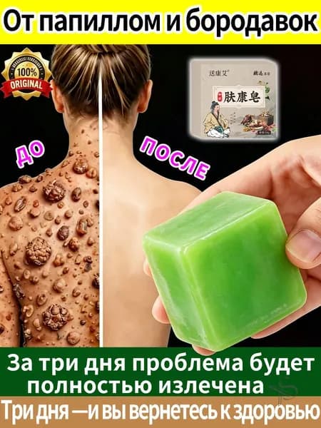 Твердое мыло