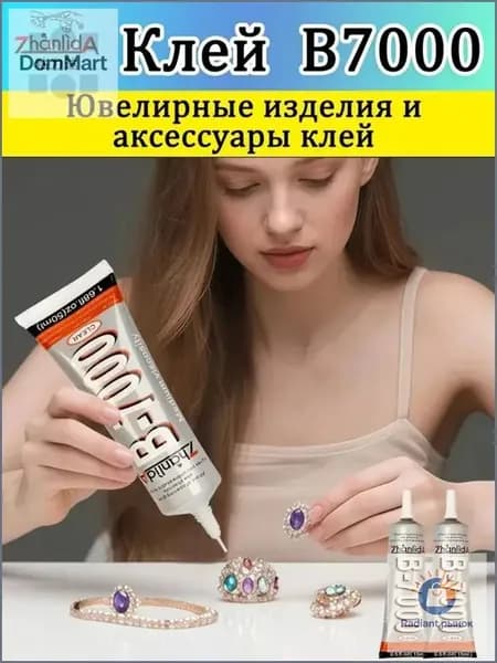 Клей канцелярскийдля страз 1 шт., 15 мл./ 15 г.