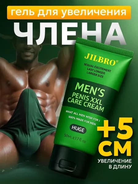 Крем для увеличения члена, 50 мл