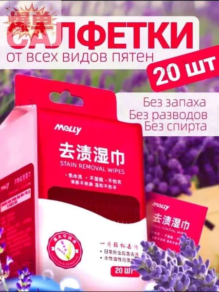 Средство для ухода за одеждой