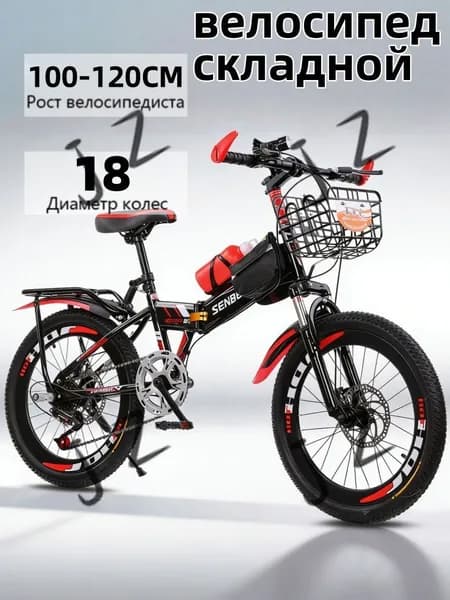 Велосипед Гибрид, Складной, 019de2df0d2c776aa862d8ba0752fed2_xxxl-3768928934DQ