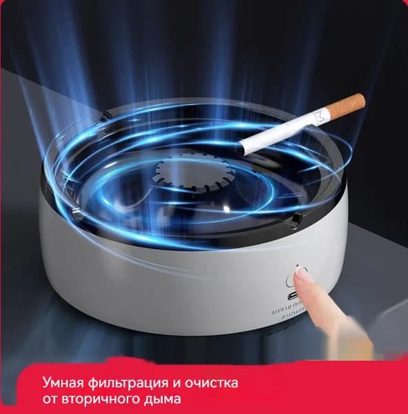 Очиститель воздуха Очиститель воздуха для пепельницы с USB-зарядкой - Устранение дыма и запаха, Множественная фильтрация, для дома и авто