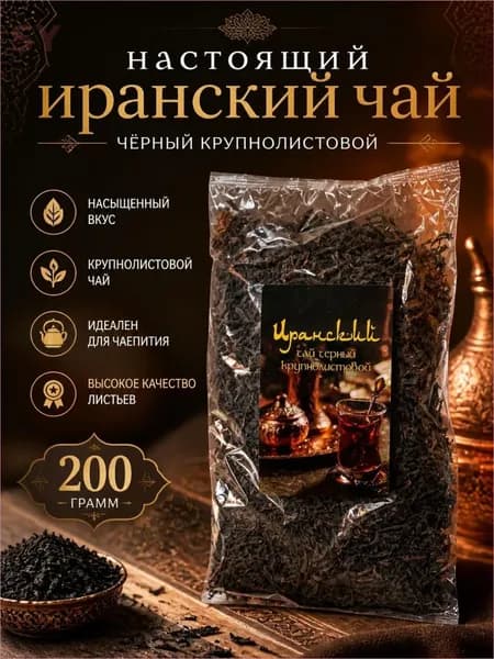 Чай листовой