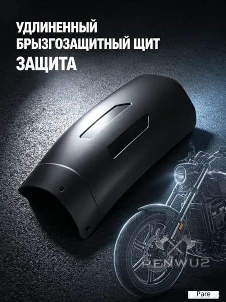 Брызговик Для Электровелосипеда, Чёрный, Пластик, Профессиональный Дизайн, 1 Комплект